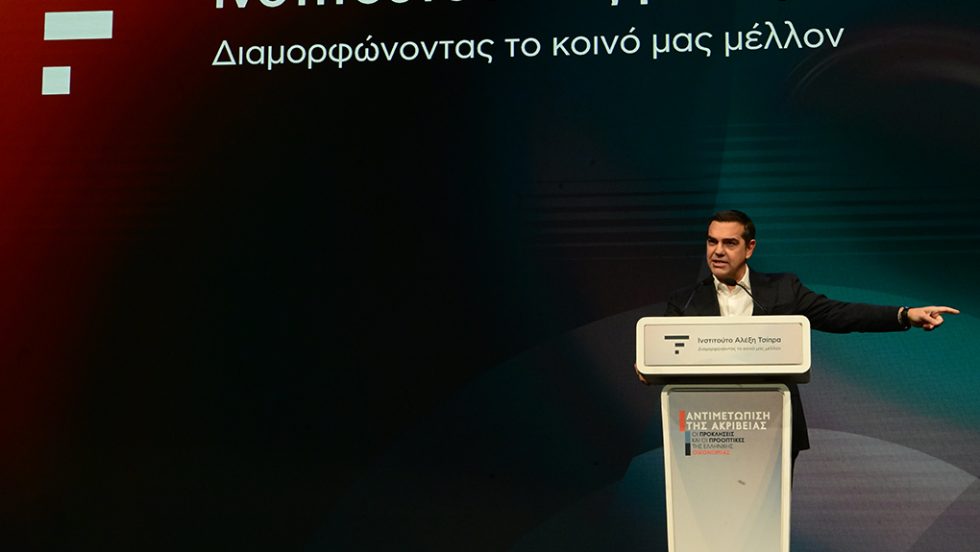 tsipras